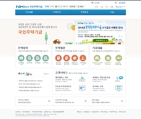 NHBank 국민주택기금 인증 화면